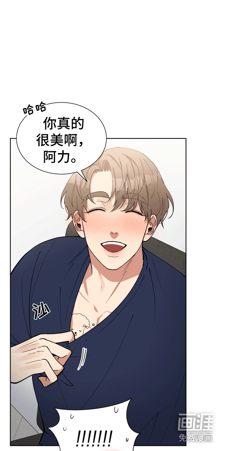 第7章：酒后吐真言