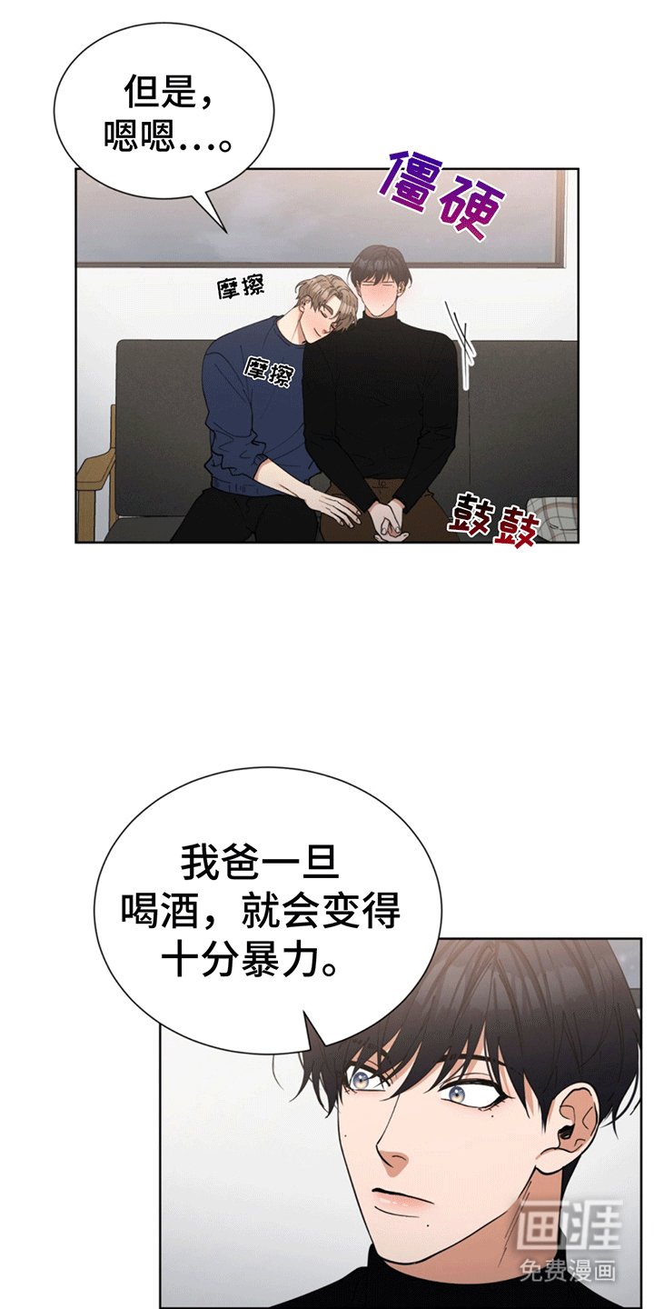 第7章：酒后吐真言