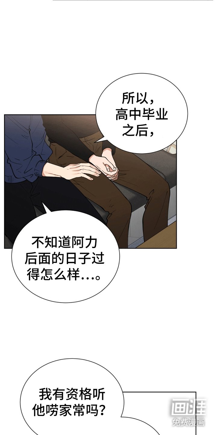 第7章：酒后吐真言