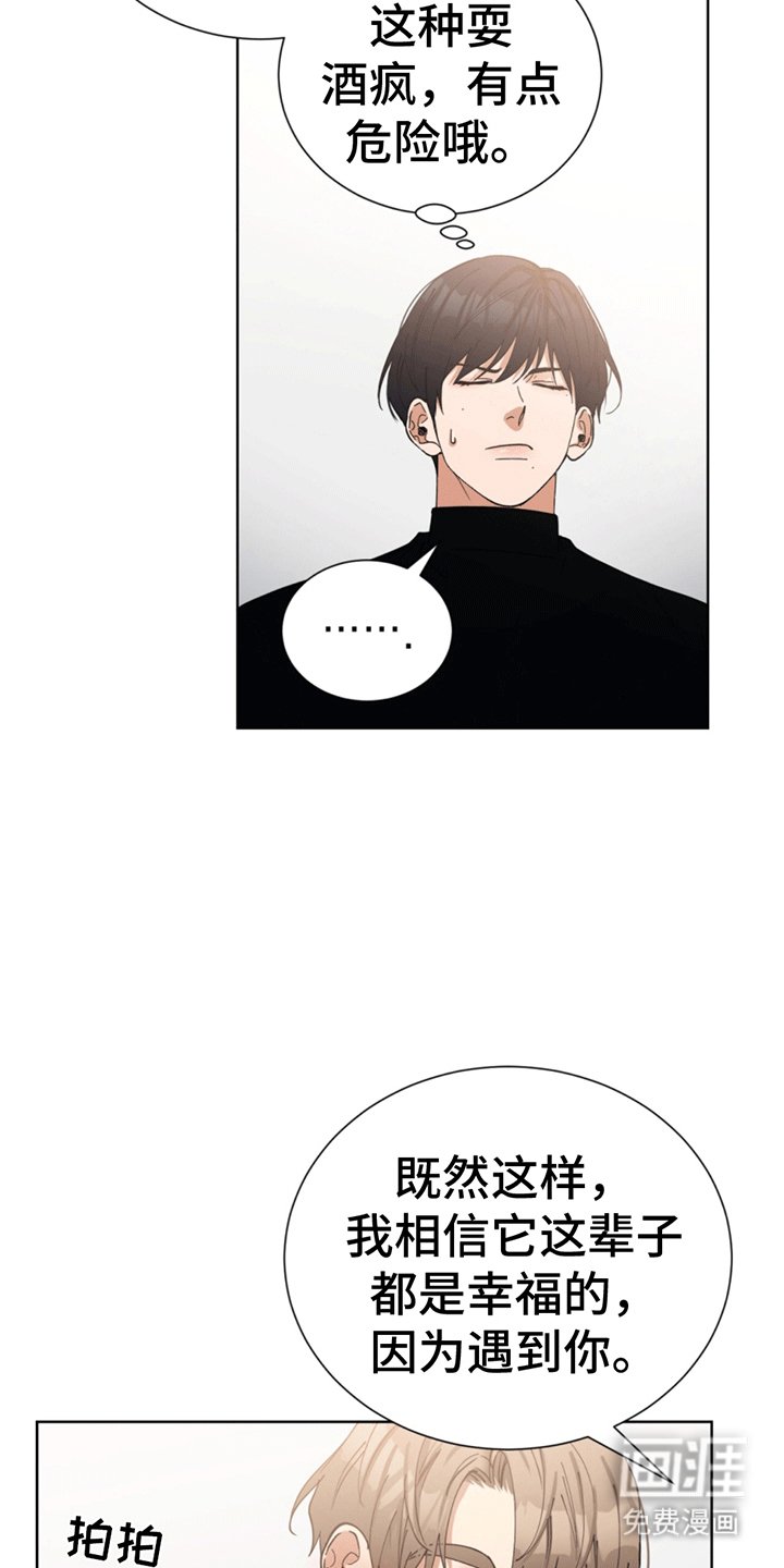 第7章：酒后吐真言