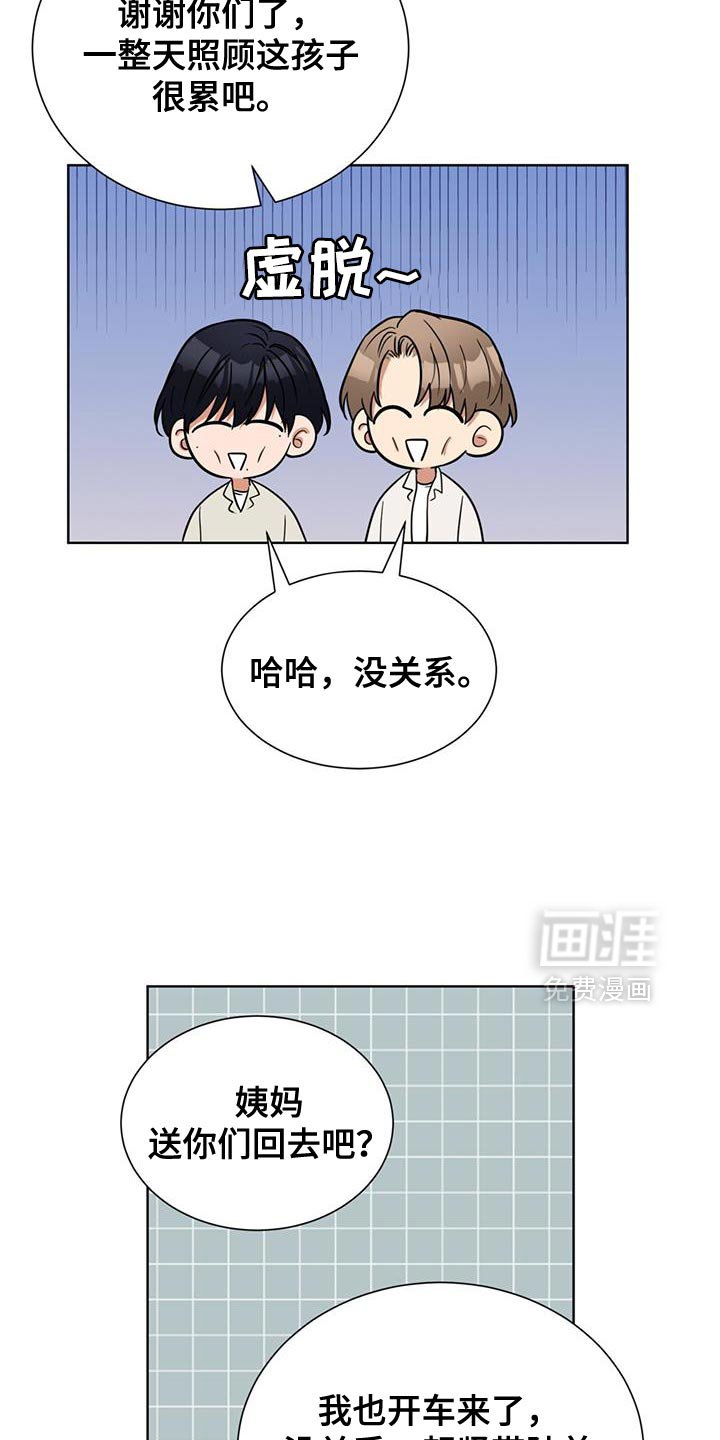 第70章：你终于回来了