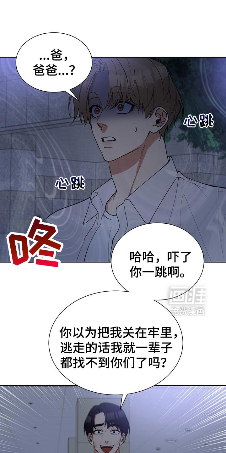 第71章：给我点钱
