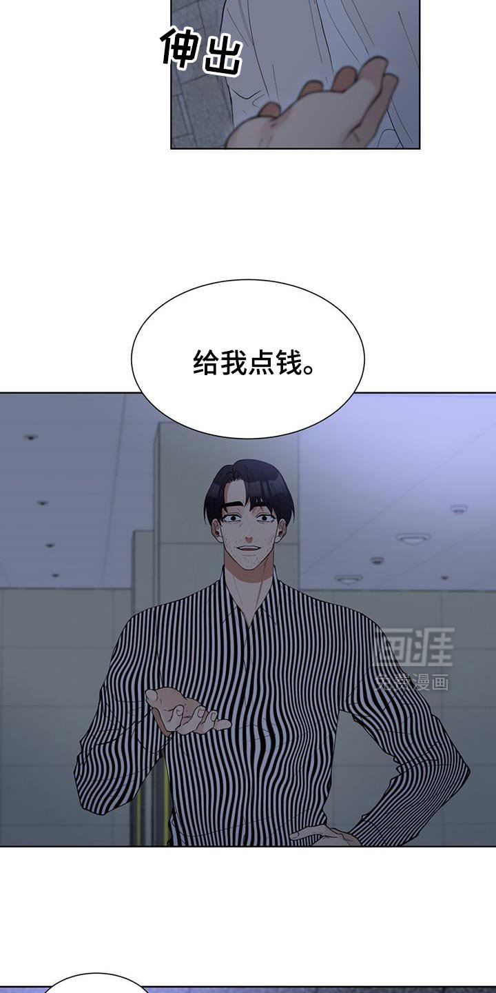 第71章：给我点钱