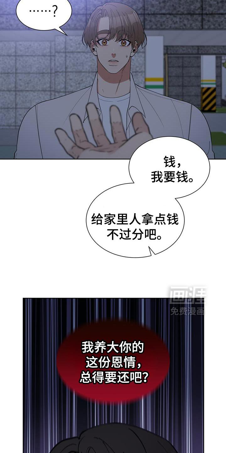 第71章：给我点钱