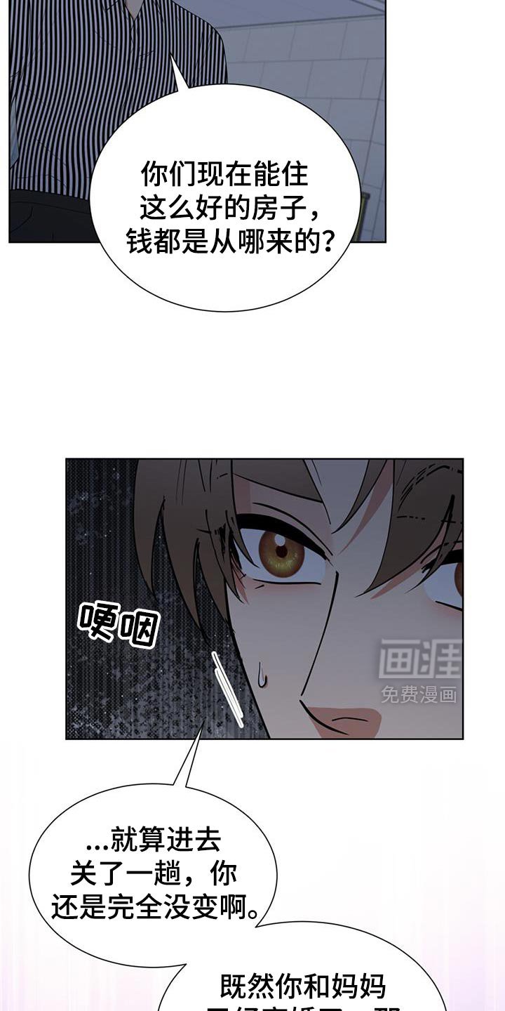 第71章：给我点钱