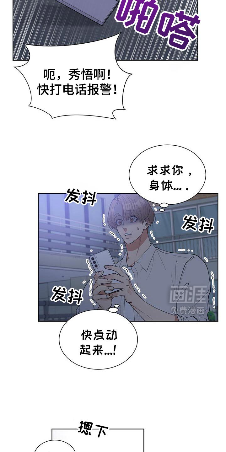 第72章：报警