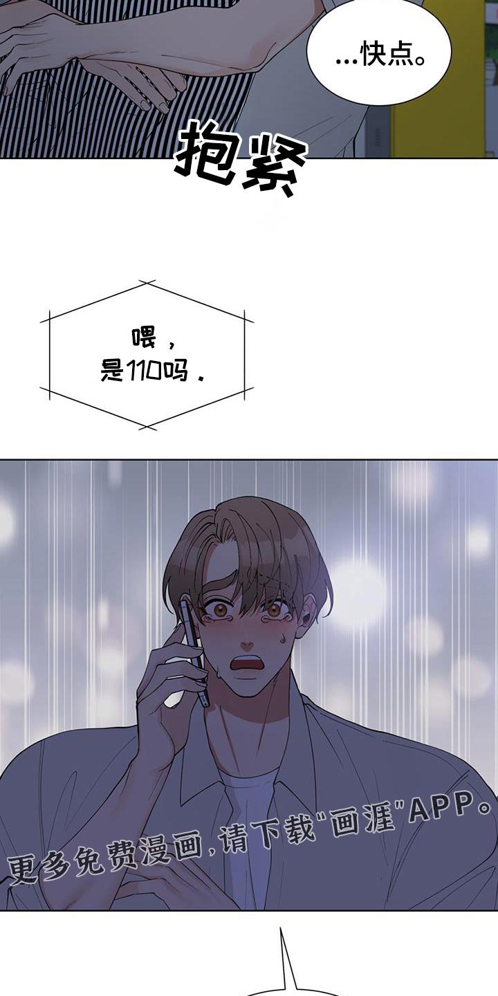 第72章：报警