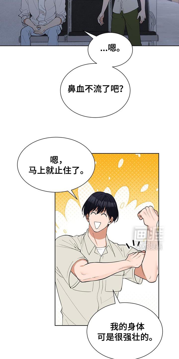 第73章：不要太过于自责了