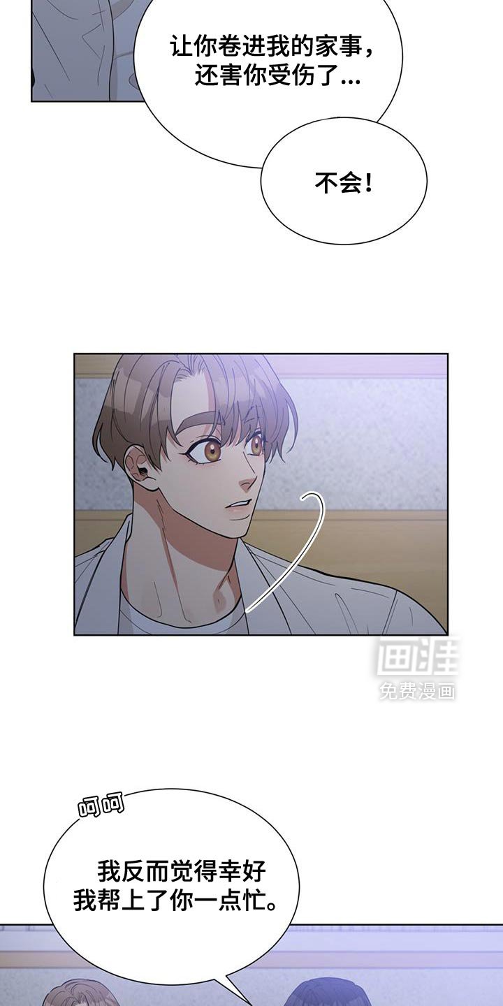 第73章：不要太过于自责了