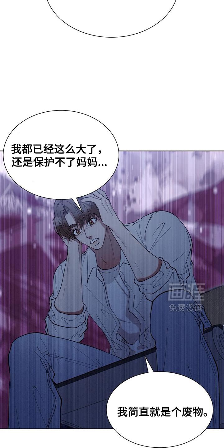 第73章：不要太过于自责了