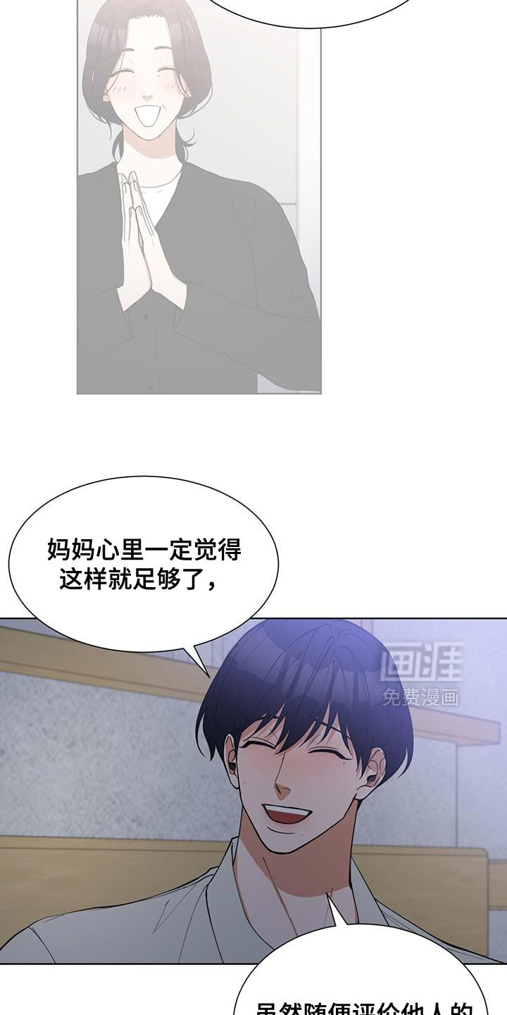 第73章：不要太过于自责了
