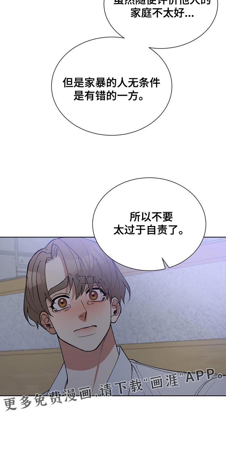 第73章：不要太过于自责了