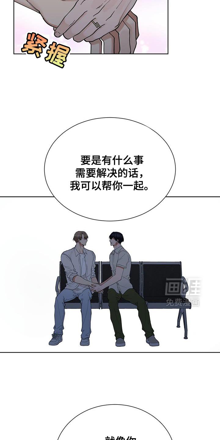 第74章：珍惜那份心意