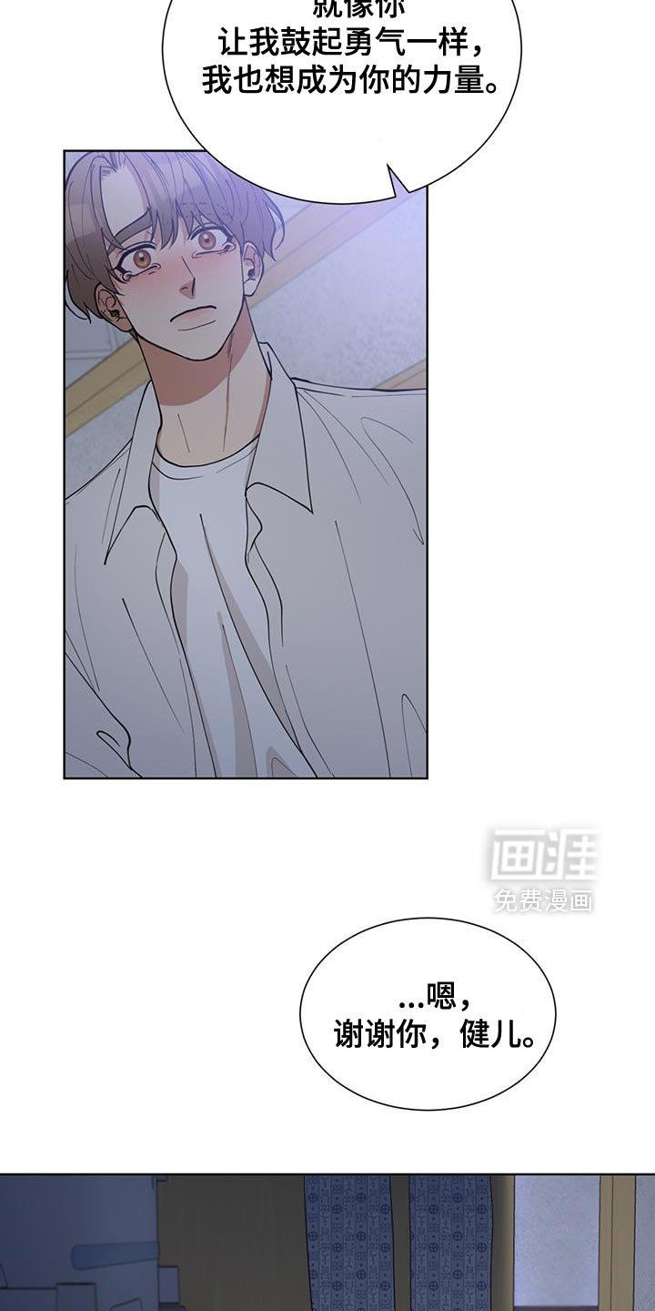 第74章：珍惜那份心意