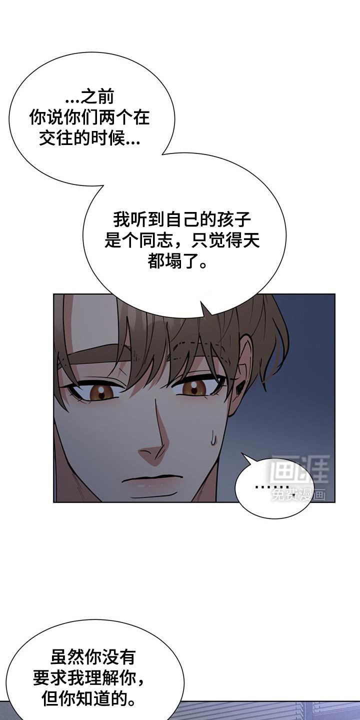 第74章：珍惜那份心意