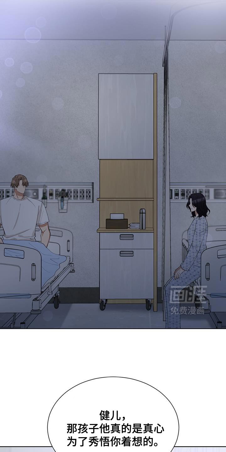 第74章：珍惜那份心意