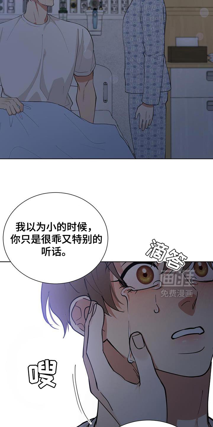 第74章：珍惜那份心意