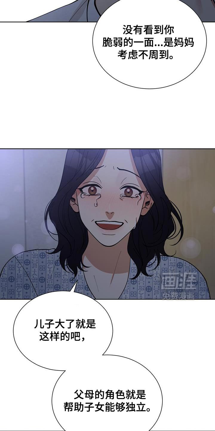 第74章：珍惜那份心意