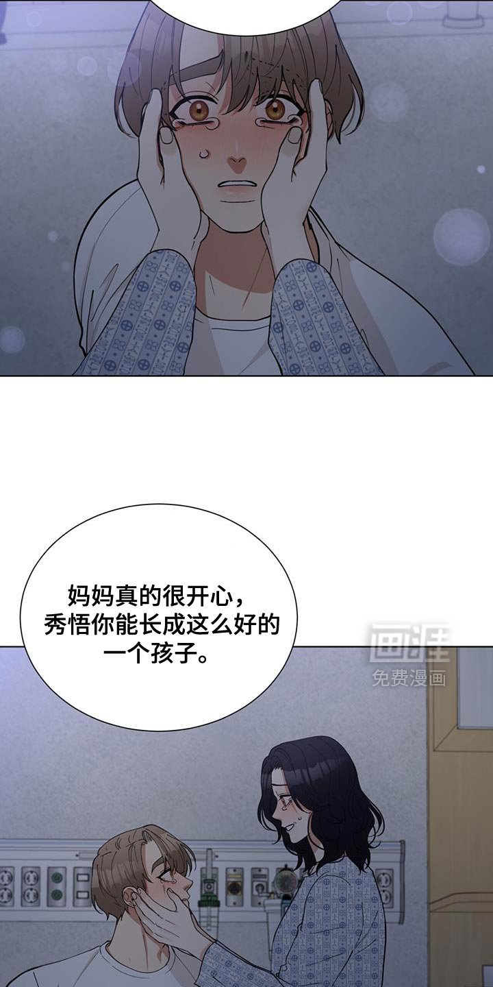 第74章：珍惜那份心意