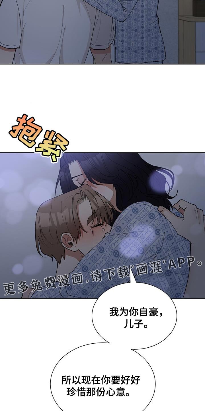 第74章：珍惜那份心意