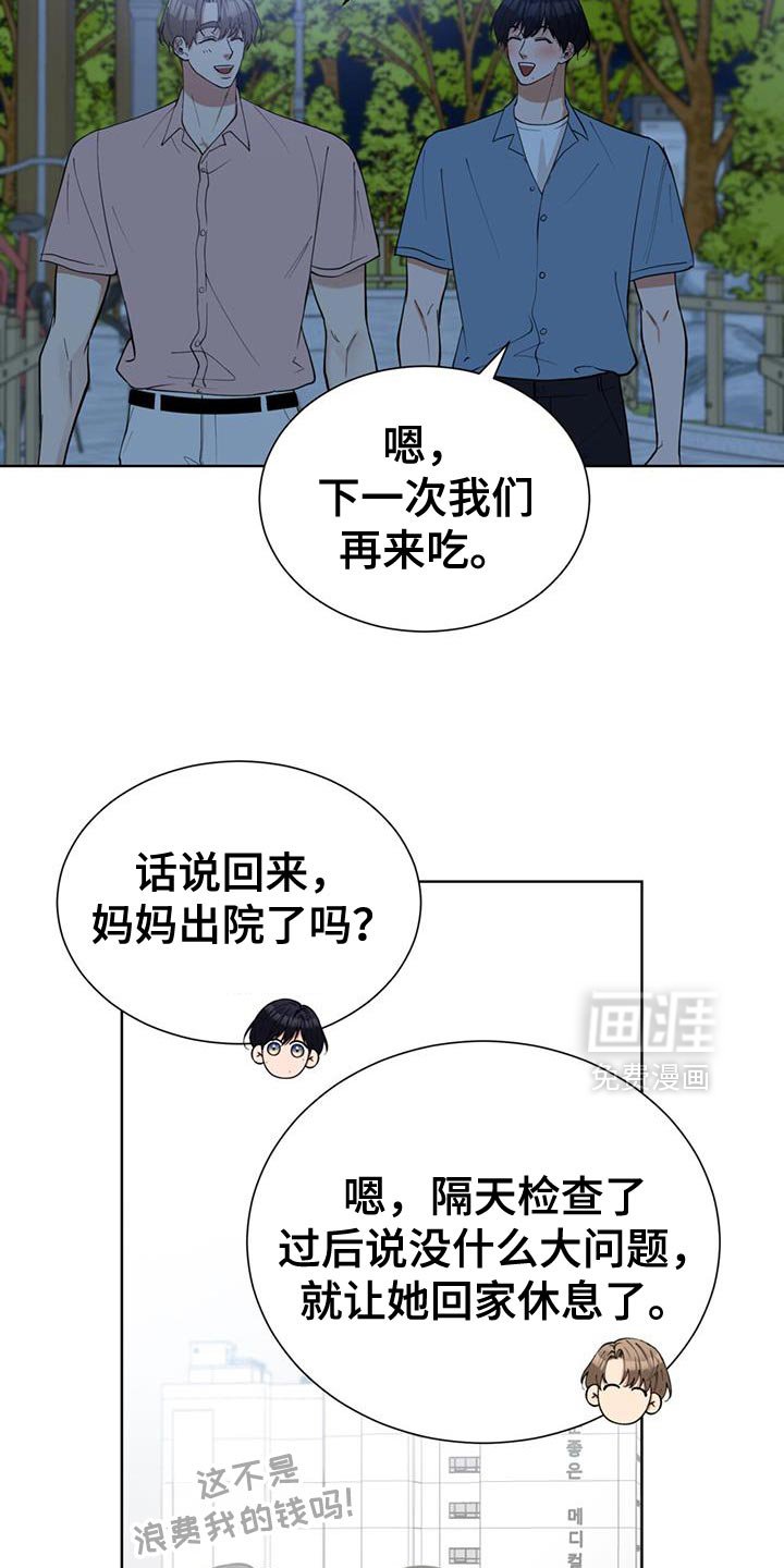 第75章：我的恋人