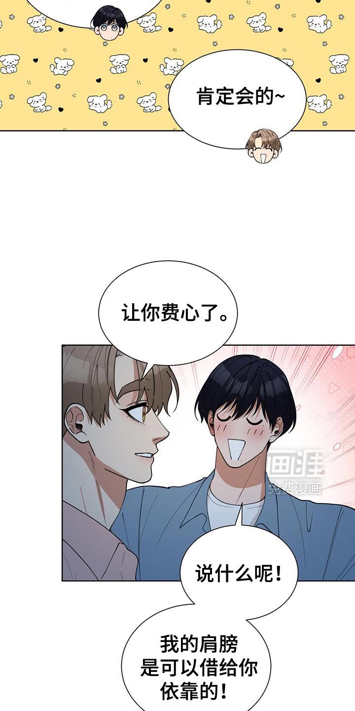 第75章：我的恋人