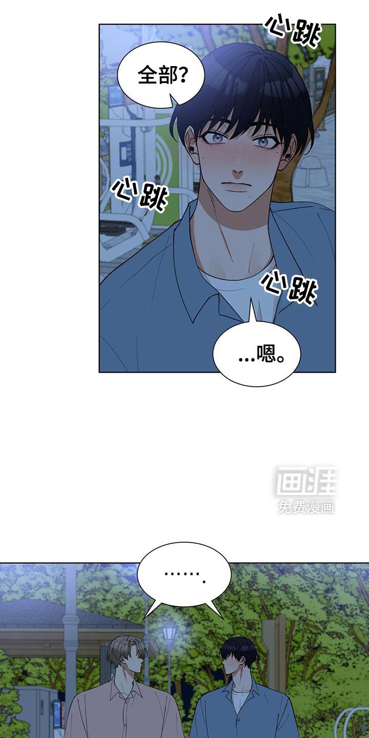 第76章：全部都交给你了