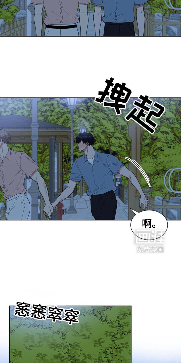 第76章：全部都交给你了