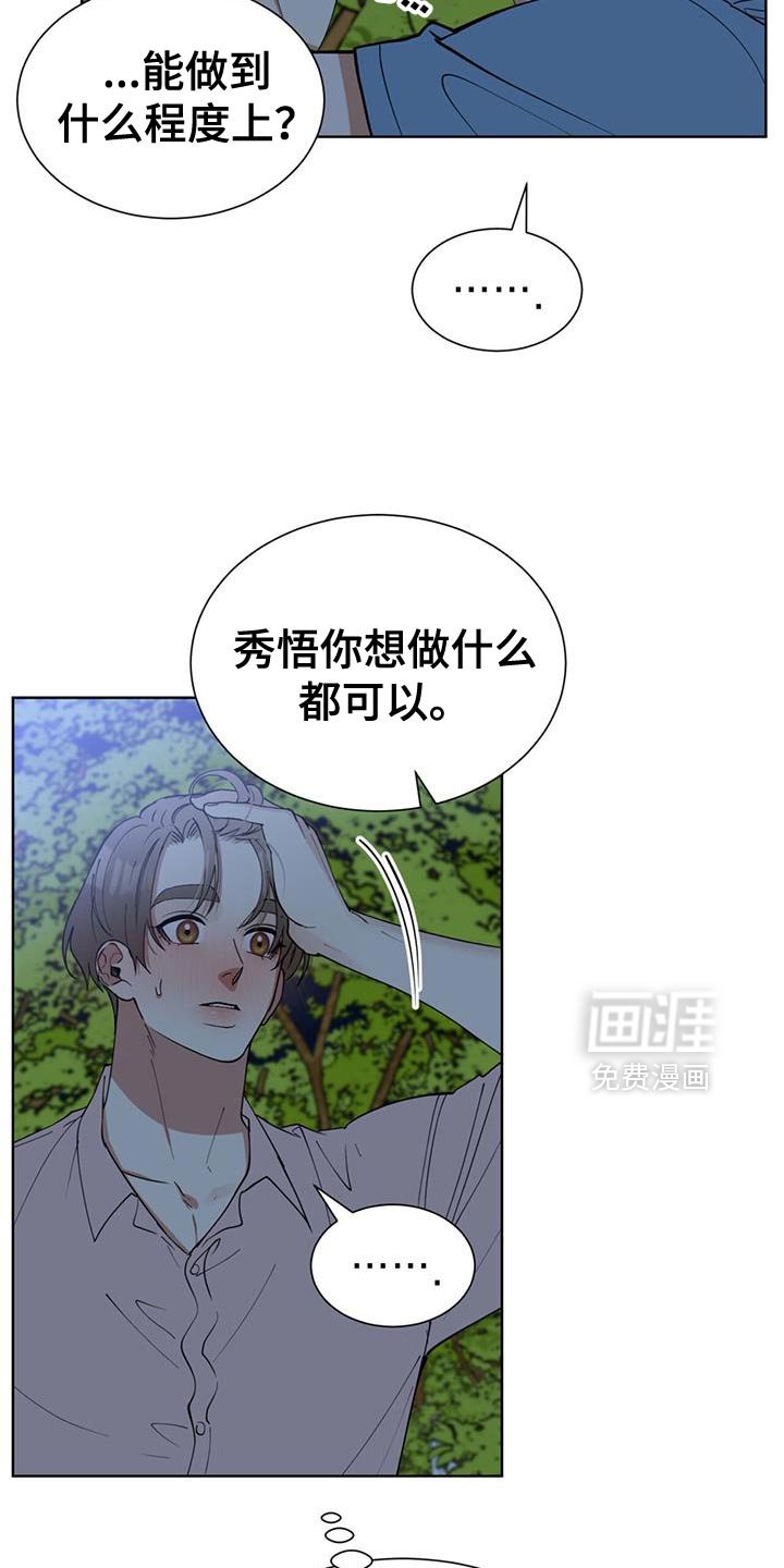 第76章：全部都交给你了