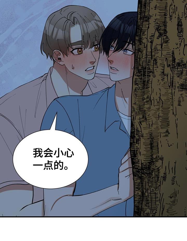 第76章：全部都交给你了