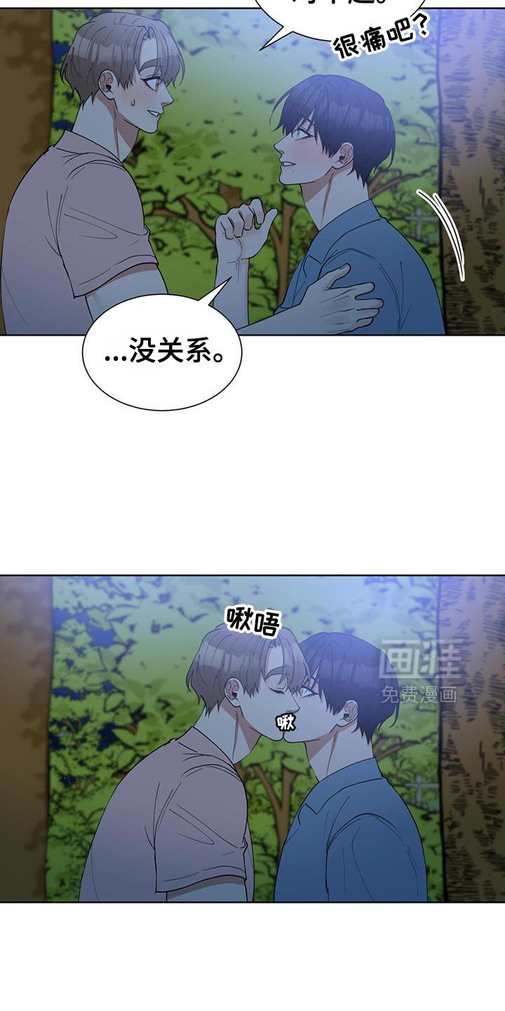 第76章：全部都交给你了