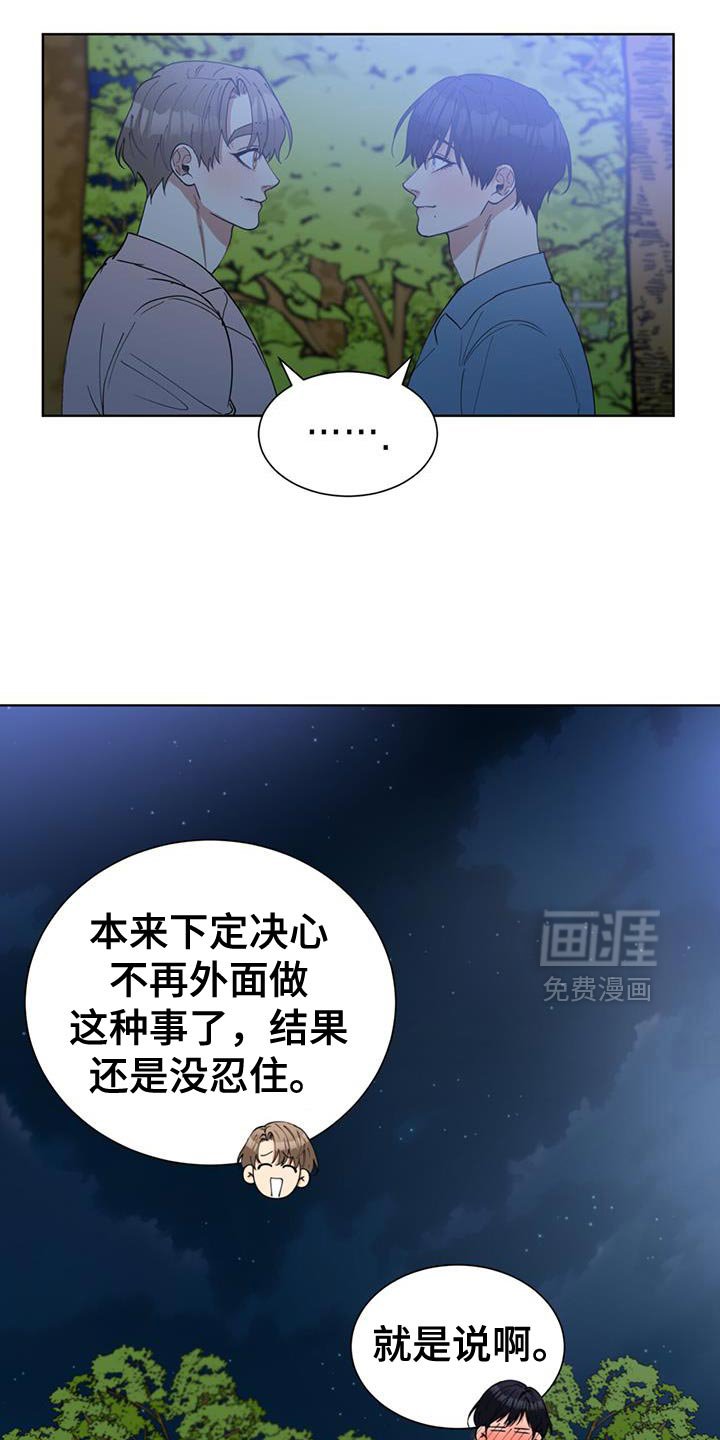 第76章：全部都交给你了