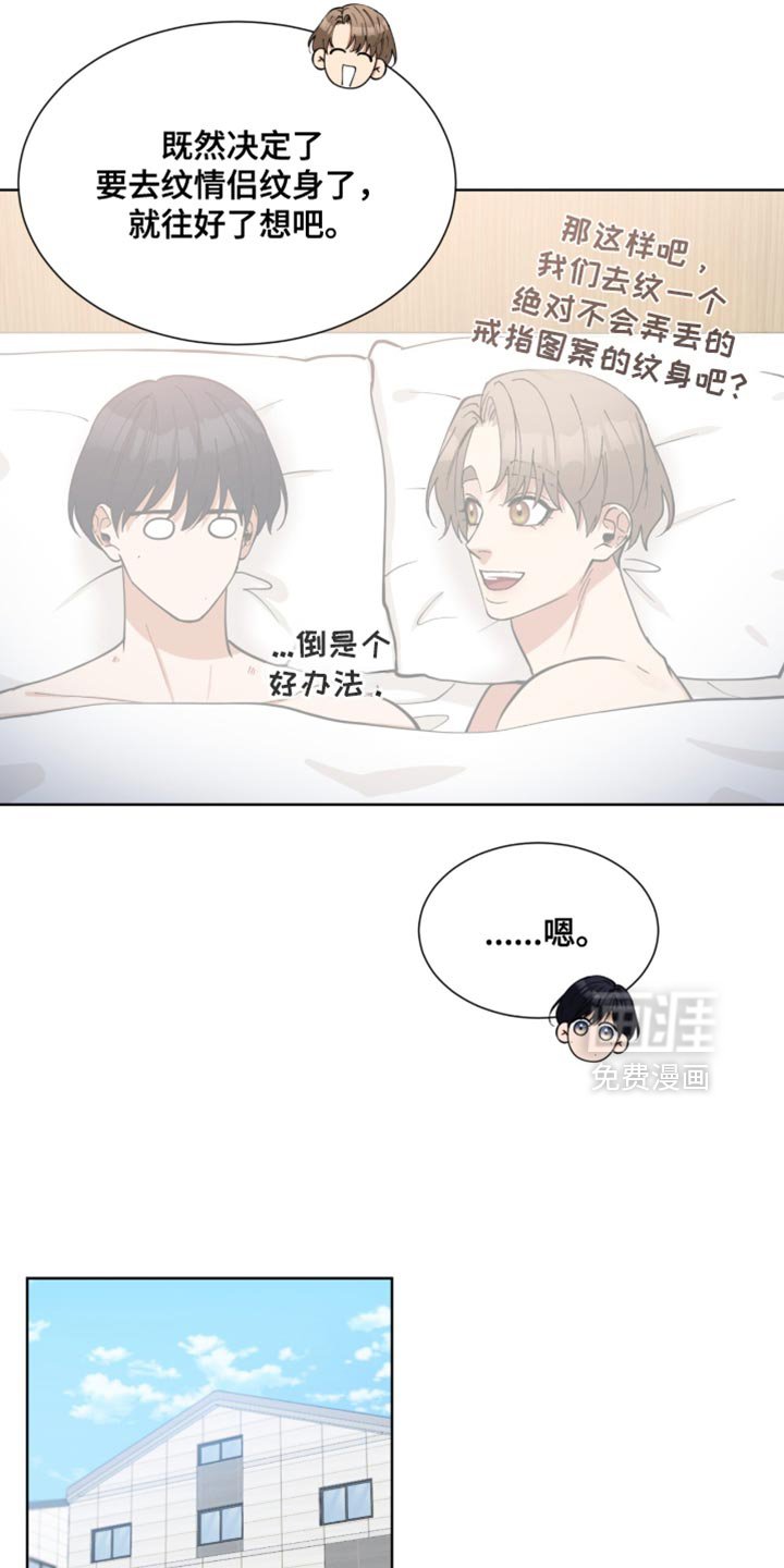 第77章：有件事想试试看