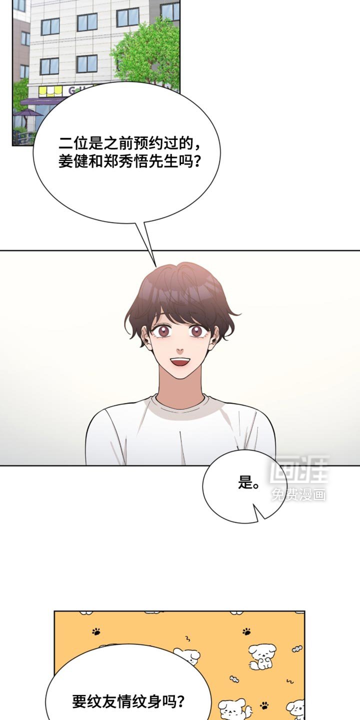 第77章：有件事想试试看