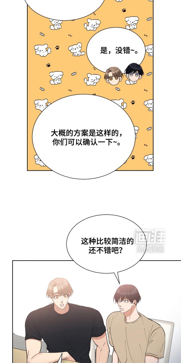 第77章：有件事想试试看