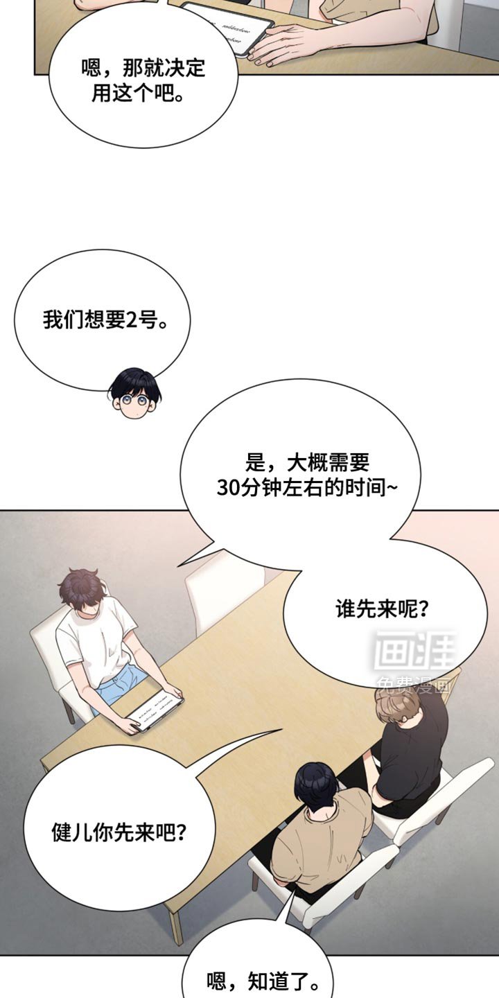 第77章：有件事想试试看
