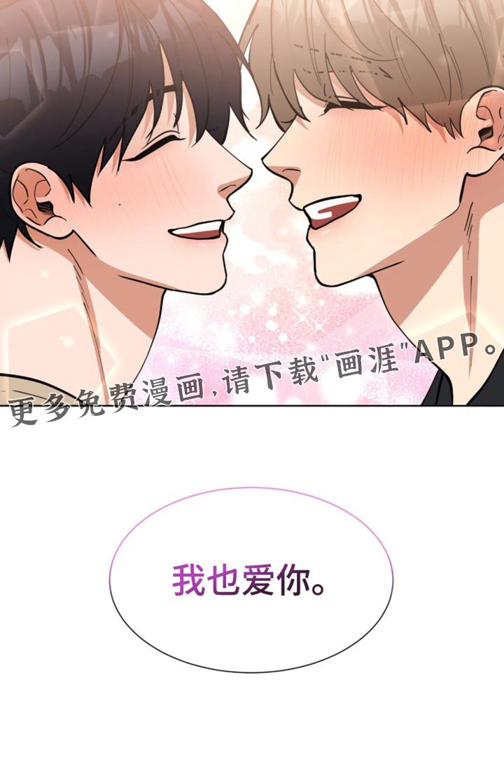第78章：我爱你【完结】