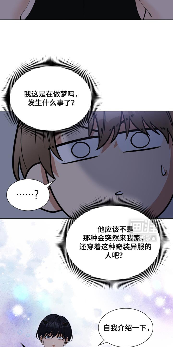 第79章：【番外】见习魅魔