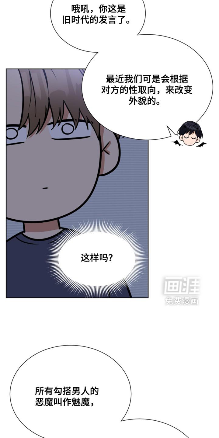 第79章：【番外】见习魅魔