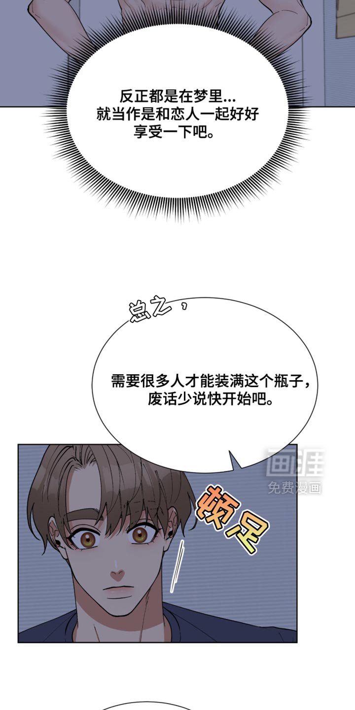 第79章：【番外】见习魅魔