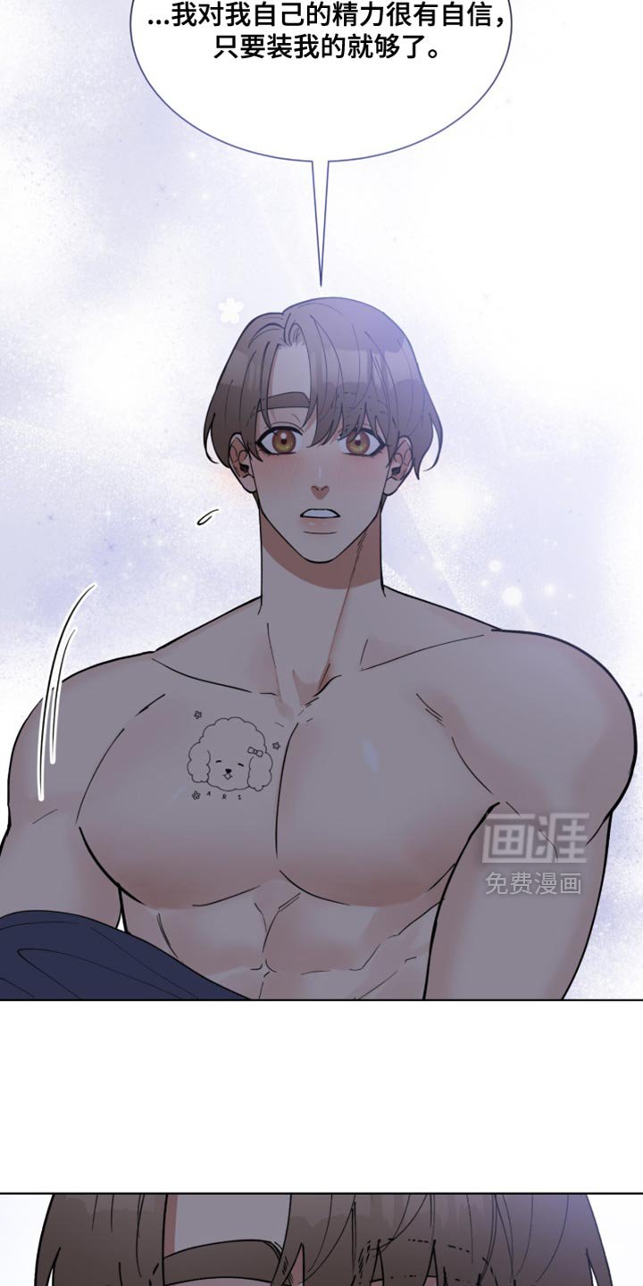 第79章：【番外】见习魅魔
