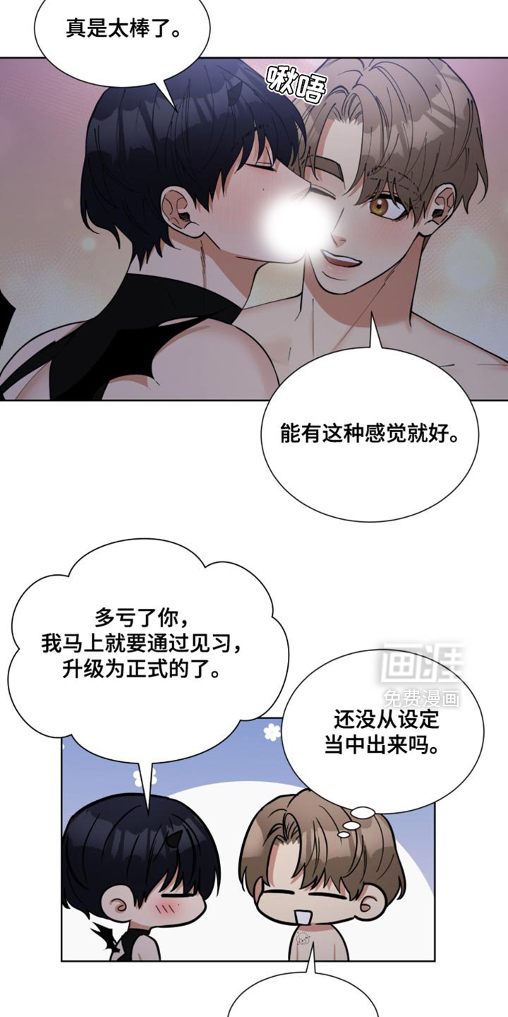 第79章：【番外】见习魅魔