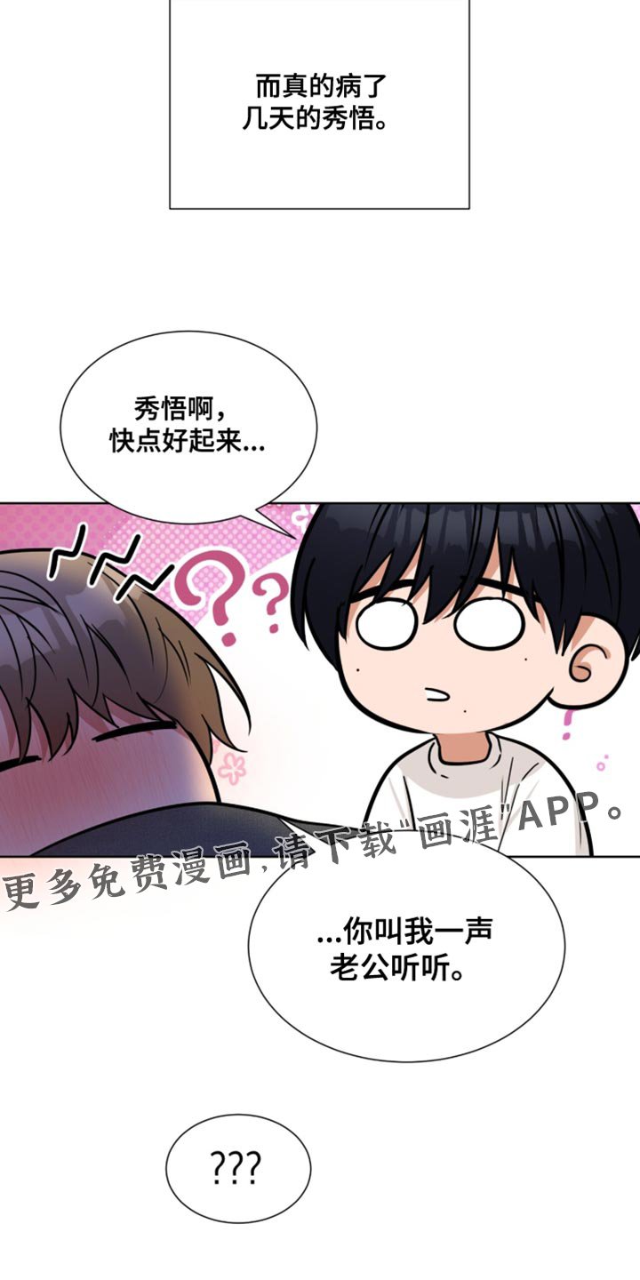 第79章：【番外】见习魅魔