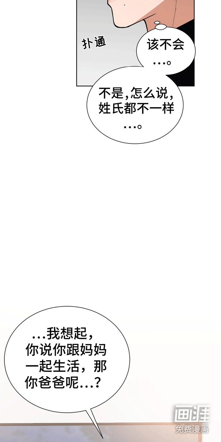 第8章：原是故人来