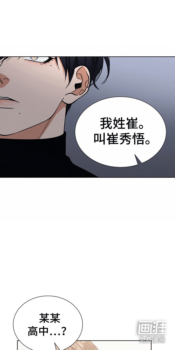 第8章：原是故人来