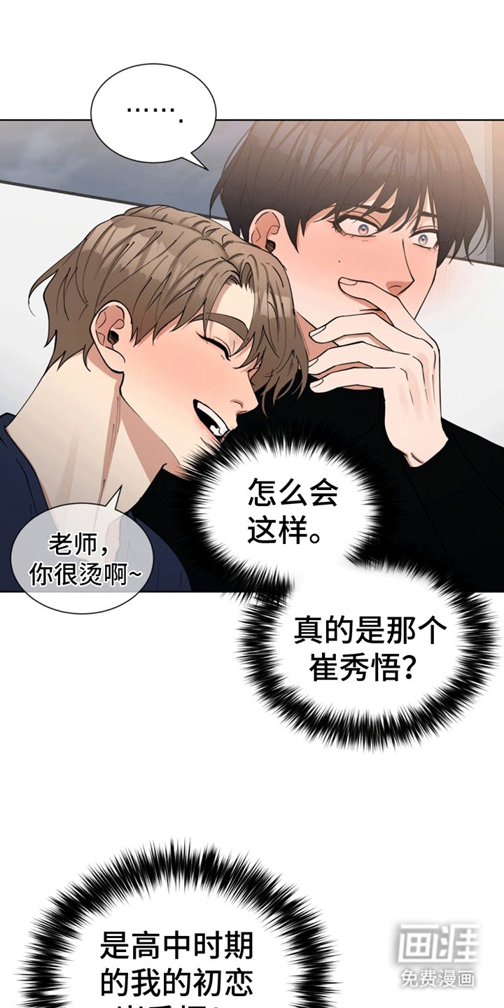 第8章：原是故人来