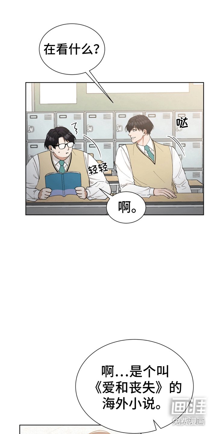 第8章：原是故人来