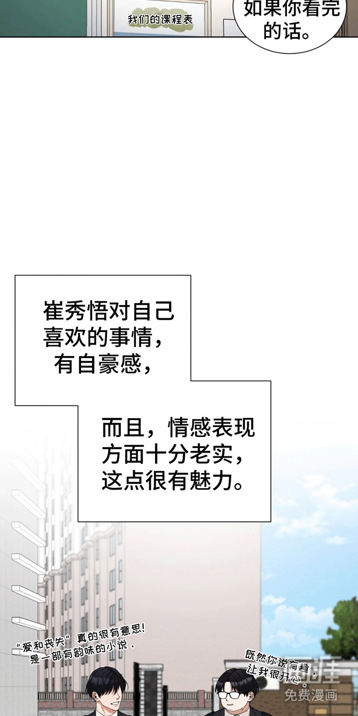 第8章：原是故人来