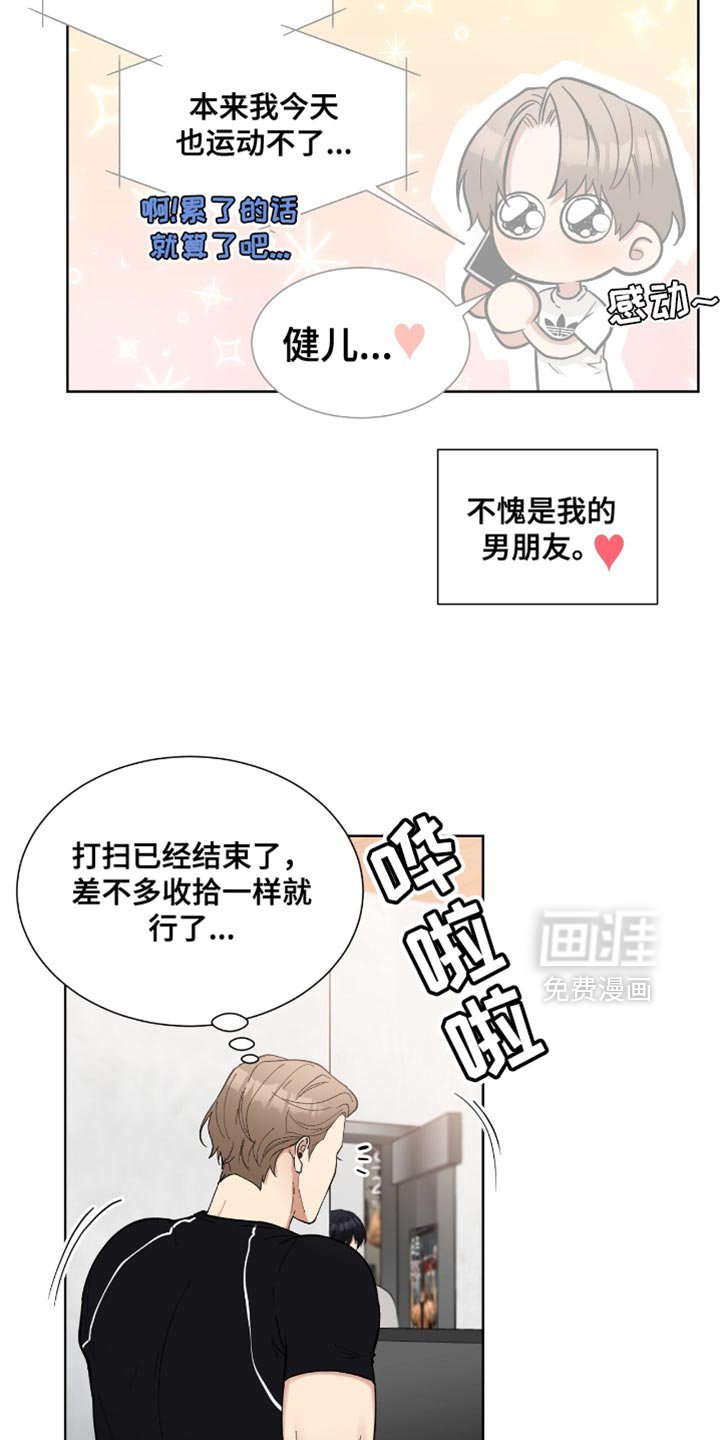 第80章：【番外】一起健身