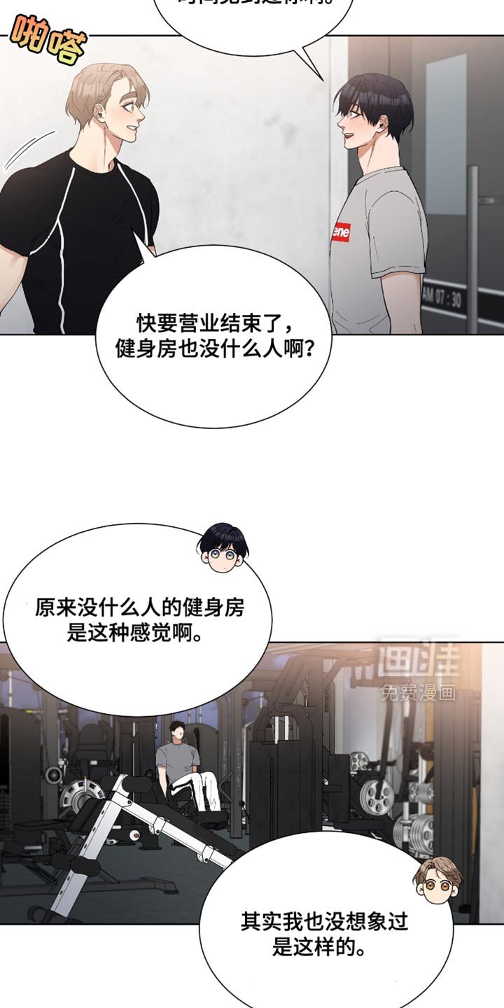 第80章：【番外】一起健身